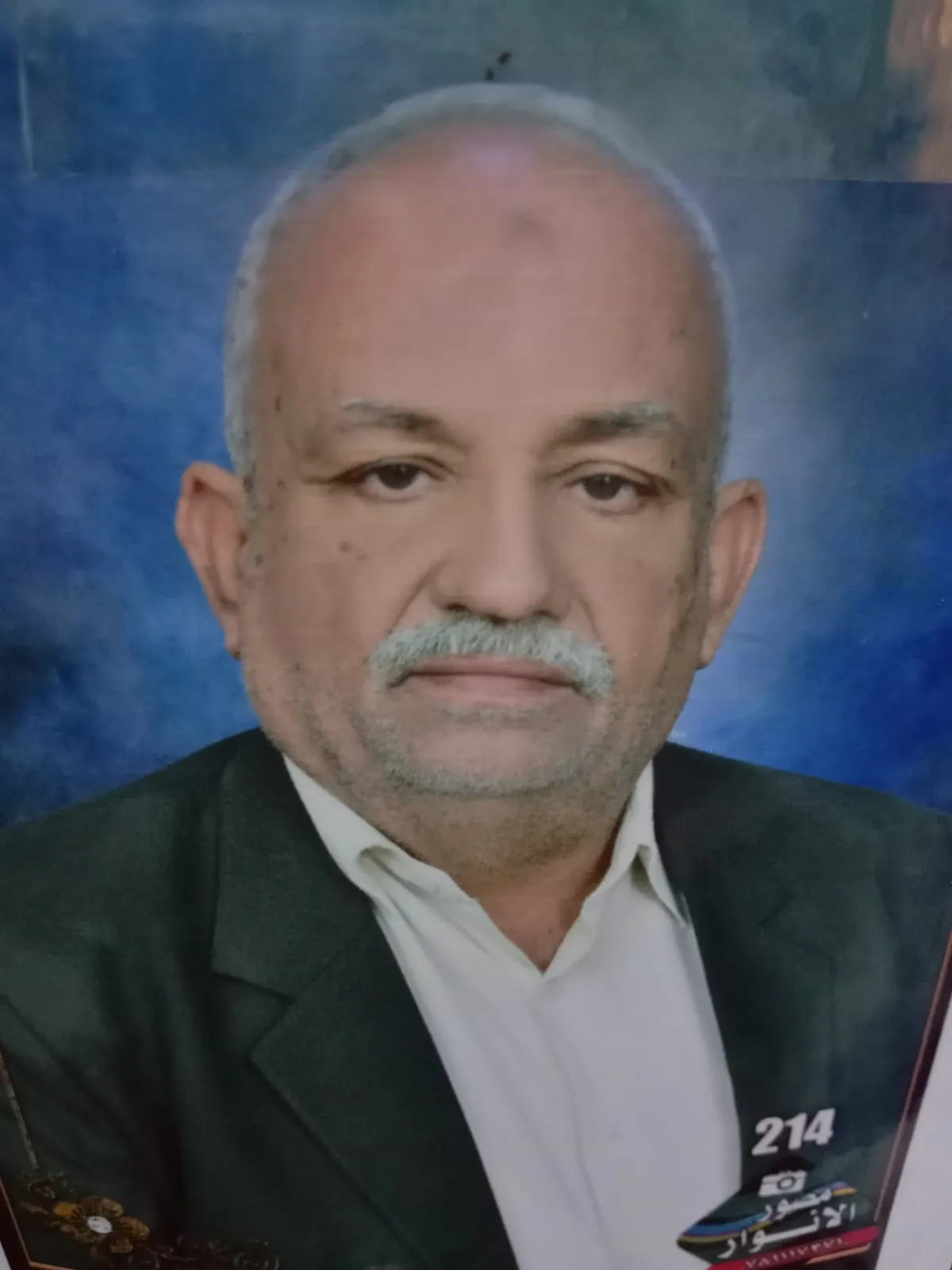الأستاذ جميل كريم الحمزاوي
